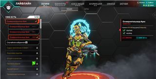 купить аккаунт Apex Legends